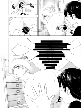 [すぺ (なかに)] 昔は楽しかった__076