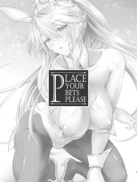 [鶯屋 (鶯神楽)] Place your bets please (Fate/Grand Order) [中国翻訳] [DL版]_03_Pybp_003