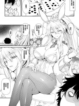 [鶯屋 (鶯神楽)] Place your bets please (Fate/Grand Order) [中国翻訳] [DL版]_05_Pybp_005