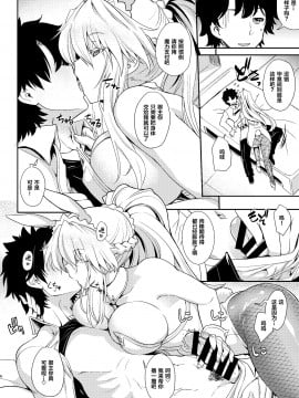 [鶯屋 (鶯神楽)] Place your bets please (Fate/Grand Order) [中国翻訳] [DL版]_06_Pybp_006