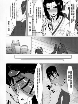 [逃亡者x新桥月白日语社汉化] (AC2) [油鍋式 (puru)] 五嶺睡姦 (ムヒョとロージーの魔法律相談事務所)_13