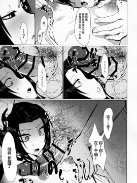 [逃亡者x新桥月白日语社汉化] (AC2) [油鍋式 (puru)] 五嶺睡姦 (ムヒョとロージーの魔法律相談事務所)_14