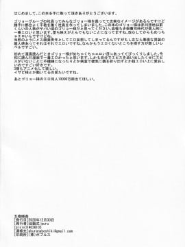 [逃亡者x新桥月白日语社汉化] (AC2) [油鍋式 (puru)] 五嶺睡姦 (ムヒョとロージーの魔法律相談事務所)_21