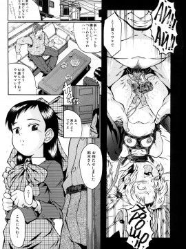 [SINK] 妖精姦淫_0003