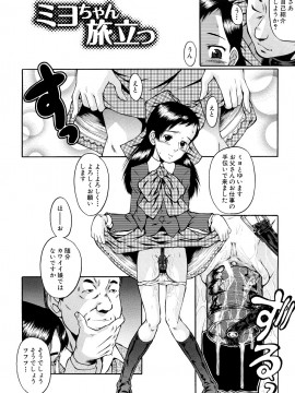 [SINK] 妖精姦淫_0004