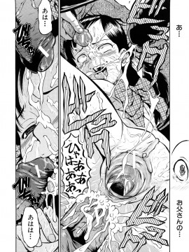 [SINK] 妖精姦淫_0018