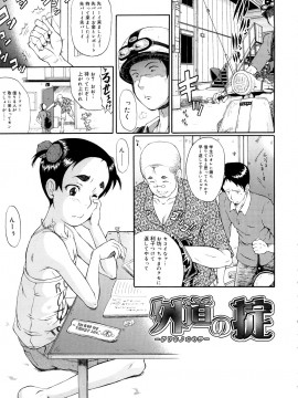 [SINK] 妖精姦淫_0039