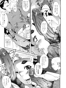 [SINK] 妖精姦淫_0045
