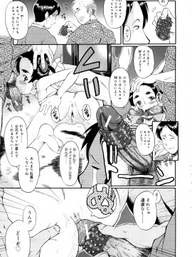 [SINK] 妖精姦淫_0047