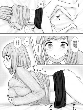 [零食汉化组] [刈屋 (ｶﾘﾊﾟ−)] 刈屋的 なんでもしてくれる家庭教師のおねえさんに [DL版]_14