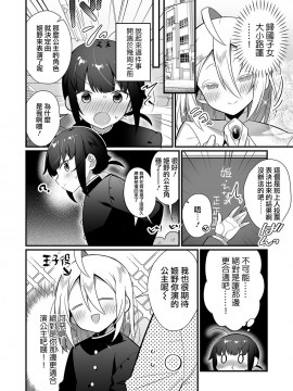 [瑞树汉化组] [四角いくろ丸] 王子様×お姫様♂舞台の上でSEX実演？！ (月刊Web男の娘・れくしょんッ！S Vol.58) [DL版]_02