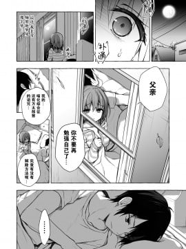 [绅士仓库汉化] [きのこのみ (konomi)] ニャンコロジ8 -お泊まりにきた猫田さんとの秘密- [DL版]_04