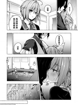 [绅士仓库汉化] [きのこのみ (konomi)] ニャンコロジ8 -お泊まりにきた猫田さんとの秘密- [DL版]_08