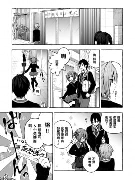 [绅士仓库汉化] [きのこのみ (konomi)] ニャンコロジ8 -お泊まりにきた猫田さんとの秘密- [DL版]_11