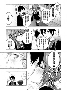 [绅士仓库汉化] [きのこのみ (konomi)] ニャンコロジ8 -お泊まりにきた猫田さんとの秘密- [DL版]_13