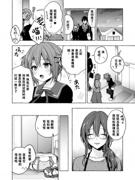 [绅士仓库汉化] [きのこのみ (konomi)] ニャンコロジ8 -お泊まりにきた猫田さんとの秘密- [DL版]_14