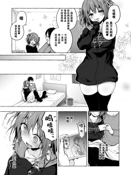 [绅士仓库汉化] [きのこのみ (konomi)] ニャンコロジ8 -お泊まりにきた猫田さんとの秘密- [DL版]_15