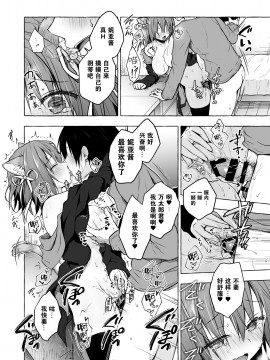 [绅士仓库汉化] [きのこのみ (konomi)] ニャンコロジ8 -お泊まりにきた猫田さんとの秘密- [DL版]_24