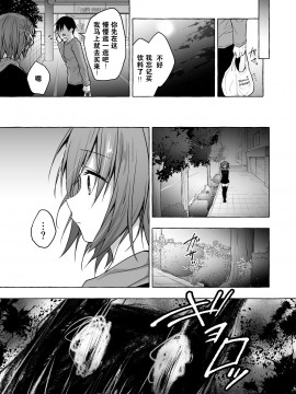 [绅士仓库汉化] [きのこのみ (konomi)] ニャンコロジ8 -お泊まりにきた猫田さんとの秘密- [DL版]_27