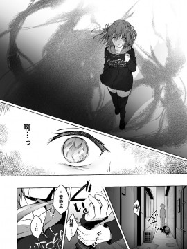 [绅士仓库汉化] [きのこのみ (konomi)] ニャンコロジ8 -お泊まりにきた猫田さんとの秘密- [DL版]_28