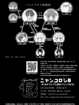 [绅士仓库汉化] [きのこのみ (konomi)] ニャンコロジ8 -お泊まりにきた猫田さんとの秘密- [DL版]_30