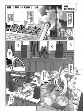 [逃亡者x新桥月白日语社汉化] (けもケット5) [Sweet Taste (甘口)] 魔法の獣人フォクシィ・レナ9_19