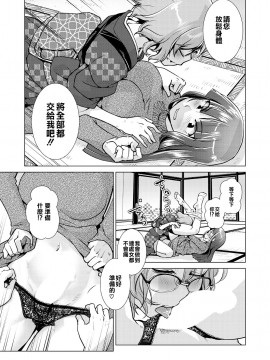 [沒有漢化] [かもたま] お得意様限定! 全館貸し切りふたなり満喫プラン♥～旅館玉梓繁（殖）盛記～ (COMIC 夢幻転生2021年4月号) [DL版]_27