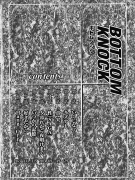 [吉良広義] ボトムノック_bottomknock1_04