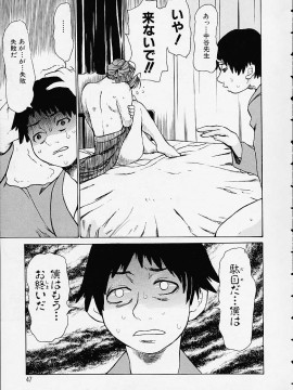 [吉良広義] ボトムノック_bottomknock2_19
