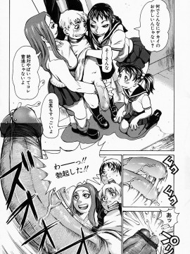 [吉良広義] 妄想貴族_mousoukizoku_159