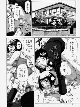 [吉良広義] 痴女膜_chijyomaku_008