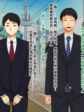 [紫苑汉化组] [自由いんぽん党 (森乃くま)] 続々!!嫁の母(56歳)がJカップの爆乳でもう我慢できない!!_0003_3