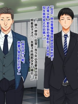 [紫苑汉化组] [自由いんぽん党 (森乃くま)] 続々!!嫁の母(56歳)がJカップの爆乳でもう我慢できない!!_0008_8