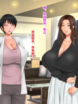 [紫苑汉化组] [自由いんぽん党 (森乃くま)] 続々!!嫁の母(56歳)がJカップの爆乳でもう我慢できない!!_0063_63