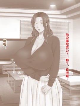[紫苑汉化组] [自由いんぽん党 (森乃くま)] 続々!!嫁の母(56歳)がJカップの爆乳でもう我慢できない!!_0096_96