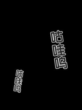 [紫苑汉化组] [自由いんぽん党 (森乃くま)] 続々!!嫁の母(56歳)がJカップの爆乳でもう我慢できない!!_0106_106