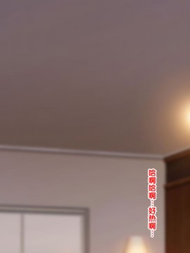 [紫苑汉化组] [自由いんぽん党 (森乃くま)] 続々!!嫁の母(56歳)がJカップの爆乳でもう我慢できない!!_0129_129