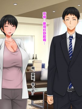 [紫苑汉化组] [自由いんぽん党 (森乃くま)] 続々!!嫁の母(56歳)がJカップの爆乳でもう我慢できない!!_0146_146