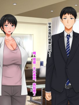 [紫苑汉化组] [自由いんぽん党 (森乃くま)] 続々!!嫁の母(56歳)がJカップの爆乳でもう我慢できない!!_0147_147