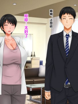 [紫苑汉化组] [自由いんぽん党 (森乃くま)] 続々!!嫁の母(56歳)がJカップの爆乳でもう我慢できない!!_0149_149