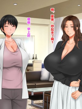 [紫苑汉化组] [自由いんぽん党 (森乃くま)] 続々!!嫁の母(56歳)がJカップの爆乳でもう我慢できない!!_0159_159