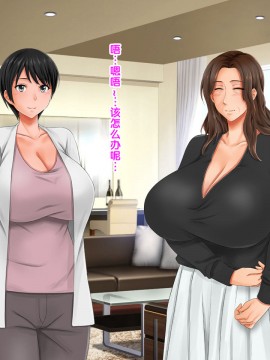[紫苑汉化组] [自由いんぽん党 (森乃くま)] 続々!!嫁の母(56歳)がJカップの爆乳でもう我慢できない!!_0161_161