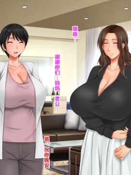 [紫苑汉化组] [自由いんぽん党 (森乃くま)] 続々!!嫁の母(56歳)がJカップの爆乳でもう我慢できない!!_0163_163