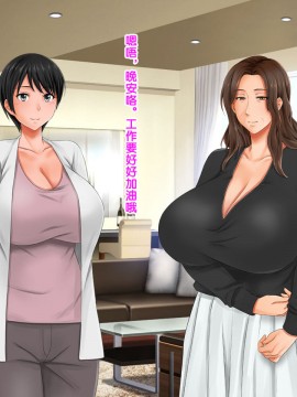 [紫苑汉化组] [自由いんぽん党 (森乃くま)] 続々!!嫁の母(56歳)がJカップの爆乳でもう我慢できない!!_0164_164