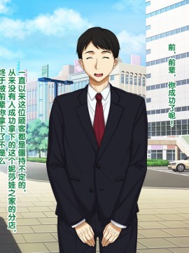 [紫苑汉化组] [自由いんぽん党 (森乃くま)] 続々!!嫁の母(56歳)がJカップの爆乳でもう我慢できない!!_0178_178