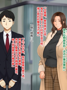 [紫苑汉化组] [自由いんぽん党 (森乃くま)] 続々!!嫁の母(56歳)がJカップの爆乳でもう我慢できない!!_0184_184