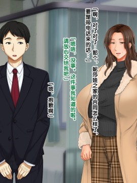 [紫苑汉化组] [自由いんぽん党 (森乃くま)] 続々!!嫁の母(56歳)がJカップの爆乳でもう我慢できない!!_0185_185