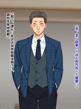[紫苑汉化组] [自由いんぽん党 (森乃くま)] 続々!!嫁の母(56歳)がJカップの爆乳でもう我慢できない!!_0188_188