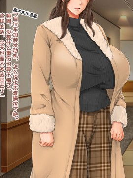 [紫苑汉化组] [自由いんぽん党 (森乃くま)] 続々!!嫁の母(56歳)がJカップの爆乳でもう我慢できない!!_0193_193