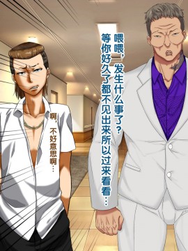 [紫苑汉化组] [自由いんぽん党 (森乃くま)] 続々!!嫁の母(56歳)がJカップの爆乳でもう我慢できない!!_0198_198
